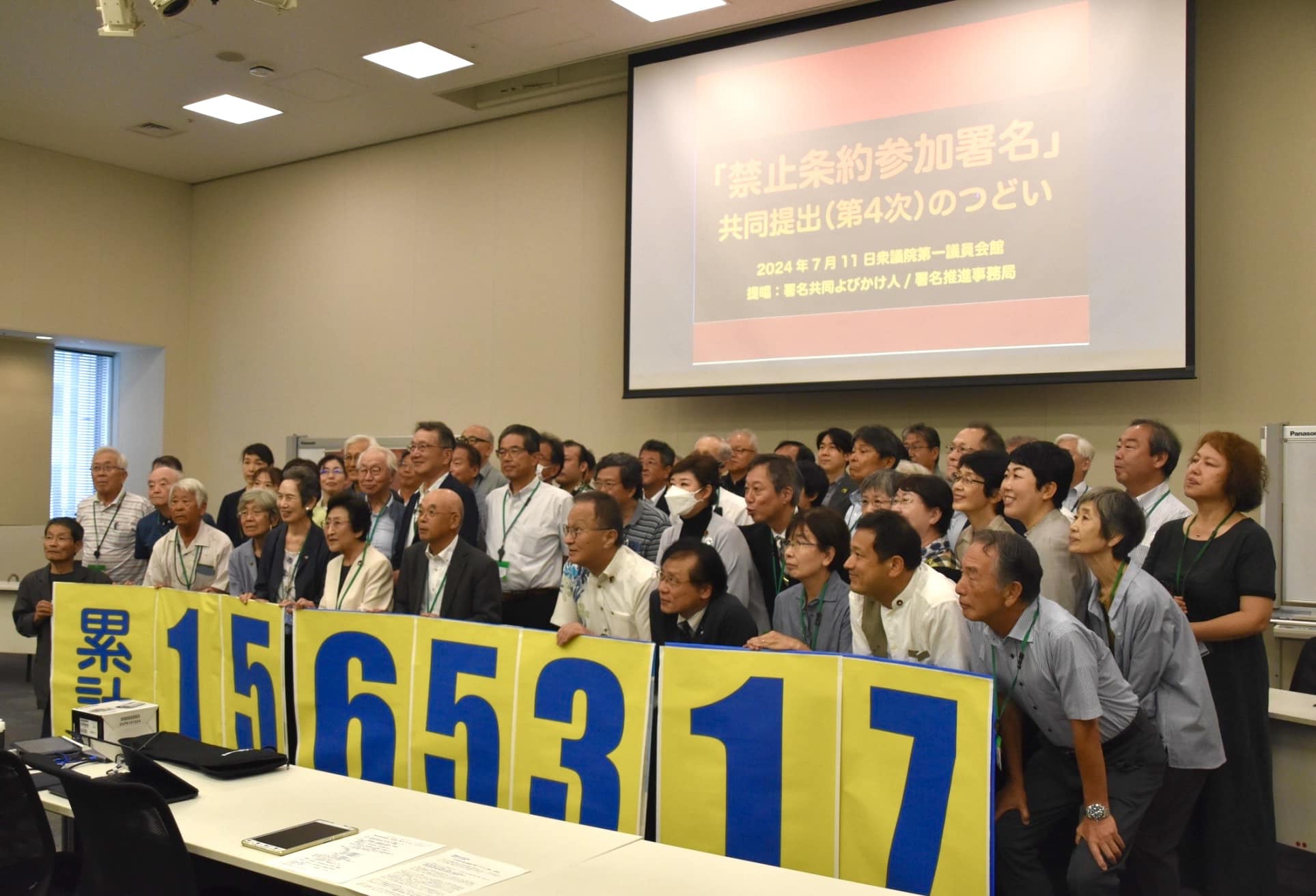 「日本政府に核兵器禁止条約の署名・批准を求める署名」の共同提出のつどい もとむら伸子（日本共産党衆議院議員）